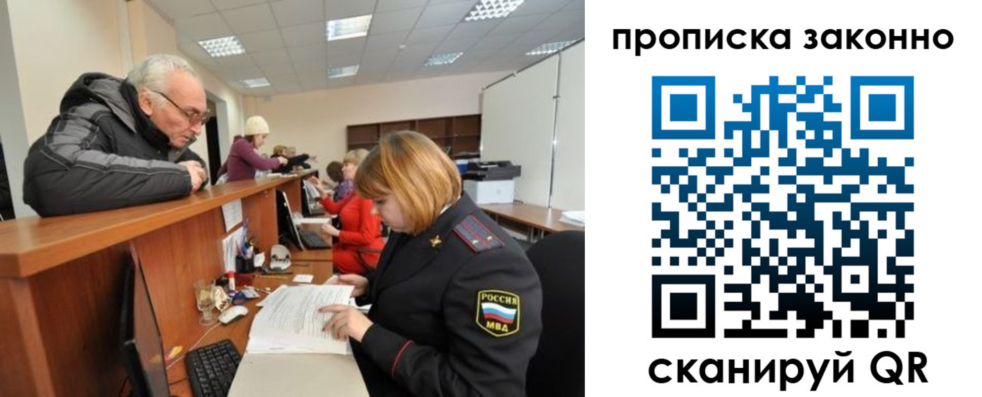 миграционный учет в Воткинске