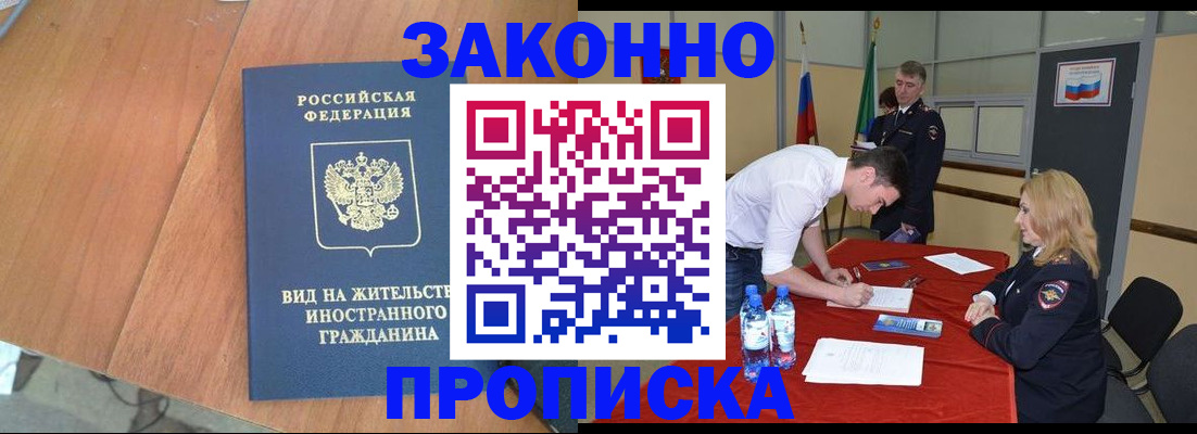 временная регистрация госуслуги в Воткинске