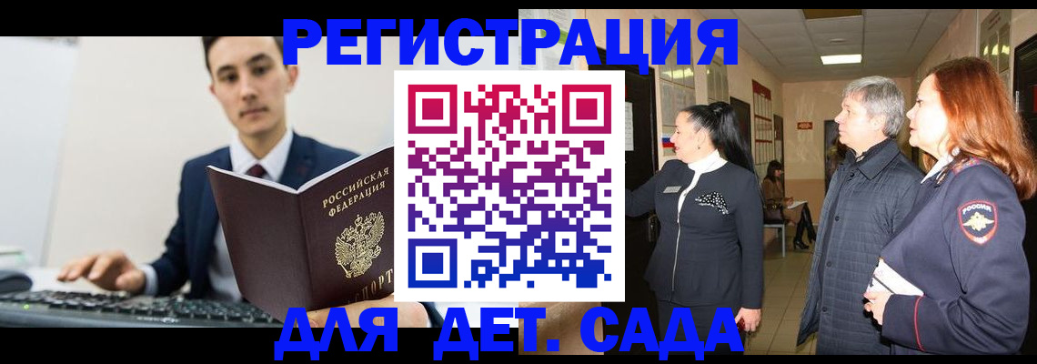 прописка от собственника в Воткинске