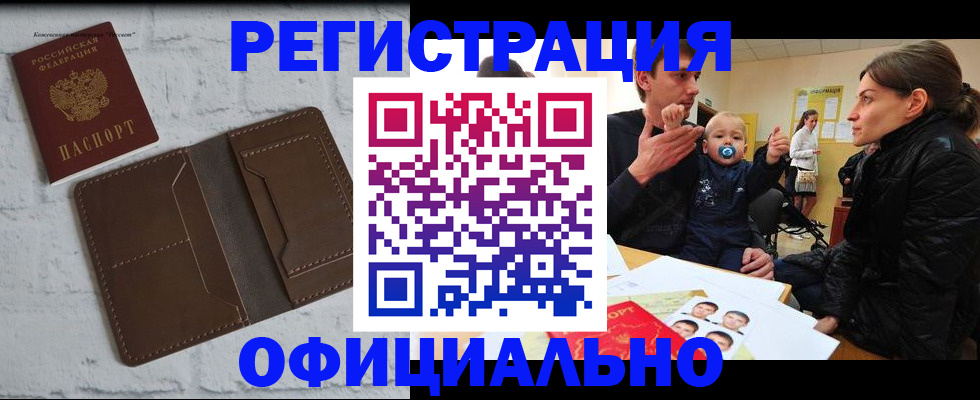 где прописаться в Воткинске