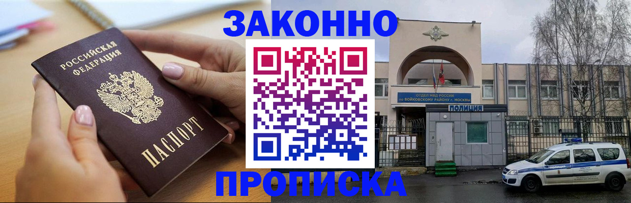 временная регистрация недорого в Воткинске